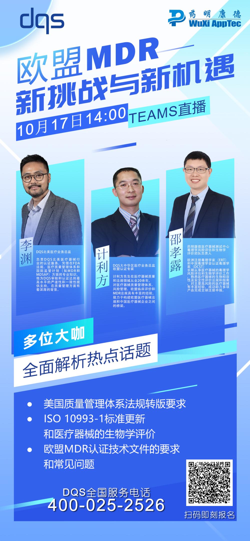 Oct17-MDR Webinar.jpg